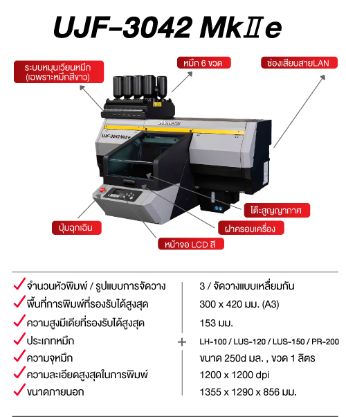 3042 mkiie nijinpropad