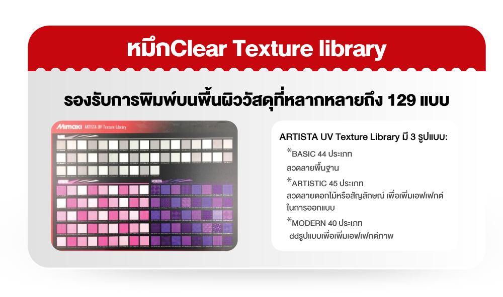 ARTISTA UV Texture Library